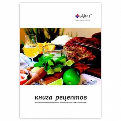 Книга рецептов Abat для ПКА серии ВМ2