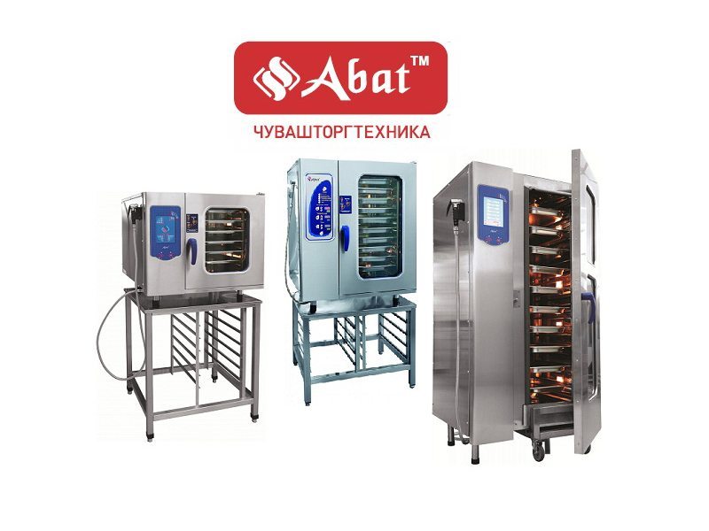 Скидки на все оборудование Abat