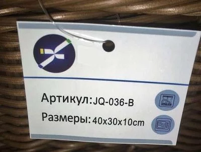Корзина 400х300 мм h=10 см. JQ-036-B