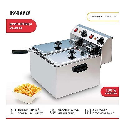 Фритюрница VIATTO VA-DF44