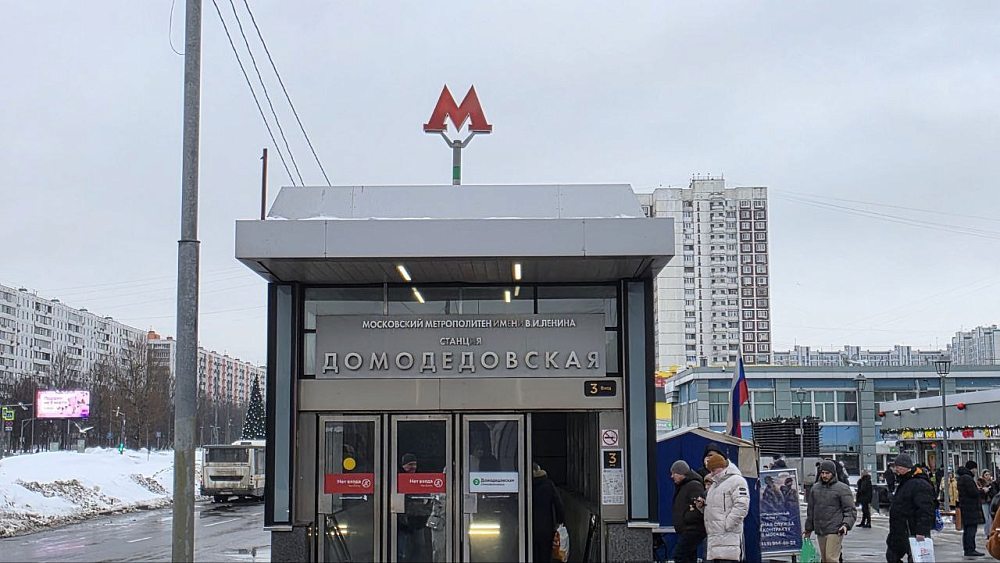 Домодедовский рынок
