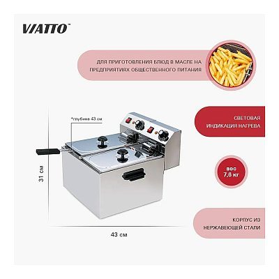 Фритюрница VIATTO VA-DF44