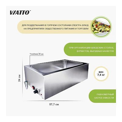 Мармит VIATTO ZCK165BT