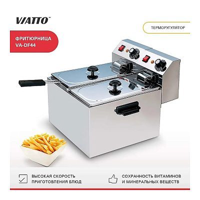 Фритюрница VIATTO VA-DF44