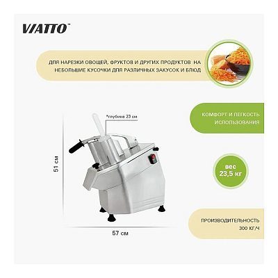 Овощерезка VIATTO HLC-300
