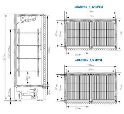 Шкаф холодильный Капри 1,5 М